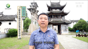 百名村官话振兴：歙县许村