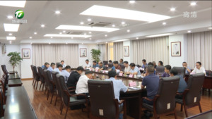 全市非煤矿山安全监管问题整改暨安全生产工作专题会议召开