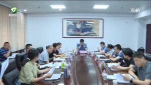 何毅主持召开专题会议要求  加快推进“山水村夜”数字化运营监测体系建设