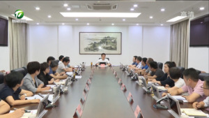 何毅主持相关会议时要求 树立全局视野 加强项目谋划 确保重点产业领域招商攻坚行动取得实效