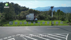 【百名村官话振兴】黟县龙江村