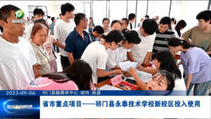 省市重点项目——祁门县永泰技术学校新校区投入使用