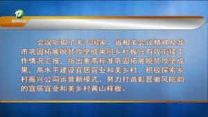 市政府召开第三十六次常务会议