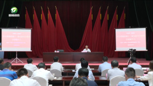 省委讲师团“举旗帜·送理论”学习贯彻省委十一届五次全会精神专题报告会在黄山举行   曹哨兵杨龙戴炜参加