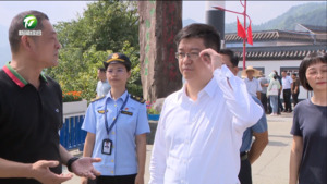 何毅赴歙县督查假日旅游备战和安全生产工作