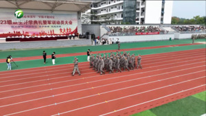 黄山职业技术学院举行2023级新生军训汇报展示大会