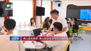 陈建敏：春风化雨润桃李 初心不改育栋梁