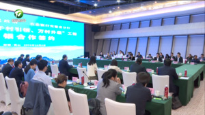 黄山市人民政府与农业银行安徽省分行 签署金融支持“千村引领、 万村升级”工程政银合作协议 凌云 张春林出席并讲话 何毅主持