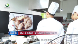 张孝满：德馨献芳华 业专育桃李