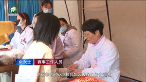 参加徒步运动赛事 体验新安医学康养