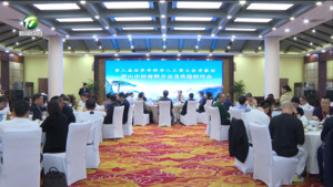 第三届世界华侨华人工商大会考察团黄山市招商推介会举行 何毅致辞 张伟 张亚强出席