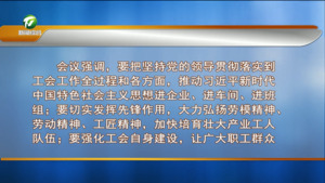 市委常委会会议强调 学深悟透习近平总书记重要讲话精神 凝聚共识汇聚力量推进黄山高质量发展