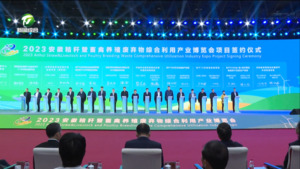 我市组团参加2023安徽秸秆暨畜禽养殖废弃物综合利用产业博览会 张曙光巡馆
