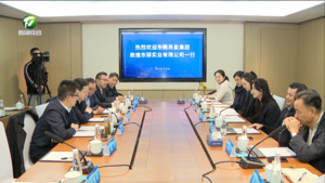 加快推进项目实施 升级旅游产品业态 何毅与钱超 陈映年举行工作会谈