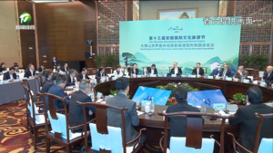 王清宪在大黄山世界级休闲度假旅游目的地圆桌会议上强调 更好发挥大黄山龙头带动作用 加快推进高品质旅游强省建设