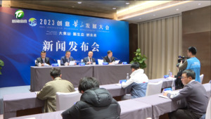 2023创意黄山发展大会明天开幕