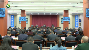 全市安全生产电视电话会议暨市安委会第四次全体会议召开 何毅出席并讲话 伍春宏主持