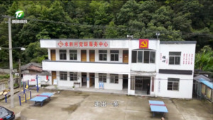 【百名村官话振兴】祁门县永胜村