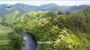 [百名村官话振兴]休宁县渔塘村