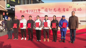 我市举行2023年“国际志愿者日”活动