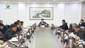 何毅主持召开市政府党组会暨理论学习中心组学习会