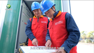 优化电力营商环境  跑出服务“加速度”