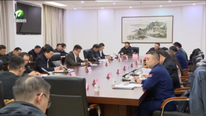 何毅主持召开黄山市2023年度安全生产和消防工作考核巡查暨四季度安全生产督导见面会