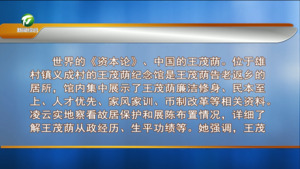 共同打好徽文化牌 凌云率队赴绩溪县考察