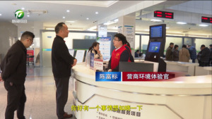 体验窗口申请“无纸化” 网上服务“零距离”
