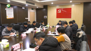 黄山风景区党工委召开调研成果交流会 叶建强出席