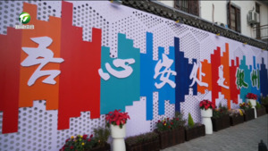 徽州区：聚焦百姓期盼 城市更新有“靓”点