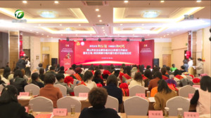 市女企业家协会年度工作会议召开  汪义生江卓琪吴灵强出席