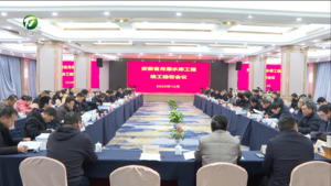 安徽省月潭水库工程顺利通过竣工验收 江卓琪出席