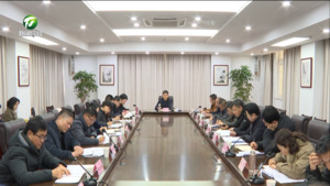 戴震诞辰300周年纪念大会下月初召开 杨龙对大会筹备工作提出要求