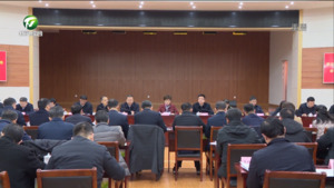 凌云在市委常委会赴黟县现场办公会上强调 树立国际视野世界眼光 打造“高特新”黟县标杆