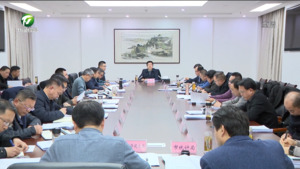 何毅在大黄山建设及项目谋划会上强调 聚力大黄山核心高地建设 推动经济社会高质量发展