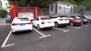 市住建局：深入开展便民停车行动