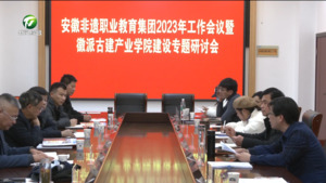 徽派古建产业学院建设加快推进 架构基本成型