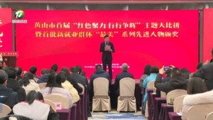 红色聚力 行行争辉 首批 “最美” 新就业群体获表彰