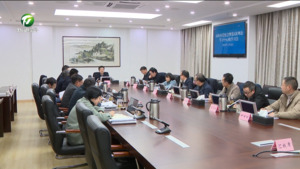 市政府召开党组会暨理论学习中心组学习会