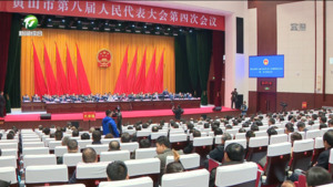 为建设大黄山世界级休闲度假康养旅游目的地而不懈奋斗 市八届人大四次会议胜利闭幕 凌云发表讲话 何毅肖善武路海燕张明出席 通过关于政府工作报告等六项报告的决议