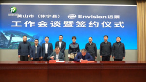 休宁县政府与远景能源有限公司签订项目合作协议 凌云与张雷举行工作会谈并见证签约