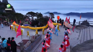 【锦绣中国年·就在徽州过大年】多彩民俗迎新春 欢欢喜喜过大年