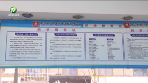 简讯：小小药学服务站 便民服务更暖心