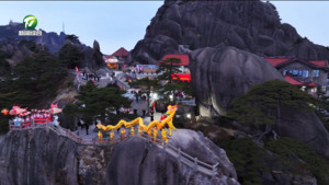 "大美黄山年味浓 优质服务暖人心
——黄山风景区2024年春节假期综述"