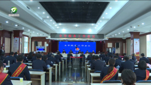 全市税务工作会议召开