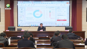 “头脑风暴”议思路 “思想破冰”定良策
全市深化零基预算改革推进会召开 何毅出席