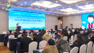 2024年“进一步优化涉外金融服务 助力黄山市外向型经济高质量跨越发展”新春政汇银企对接会召开