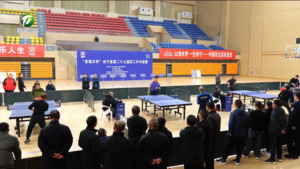 简讯：休宁县第二十九届职工乒乓球赛开赛