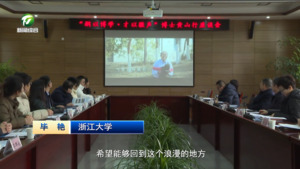“嗣以博学•才成徽声”博士黄山行座谈会举行